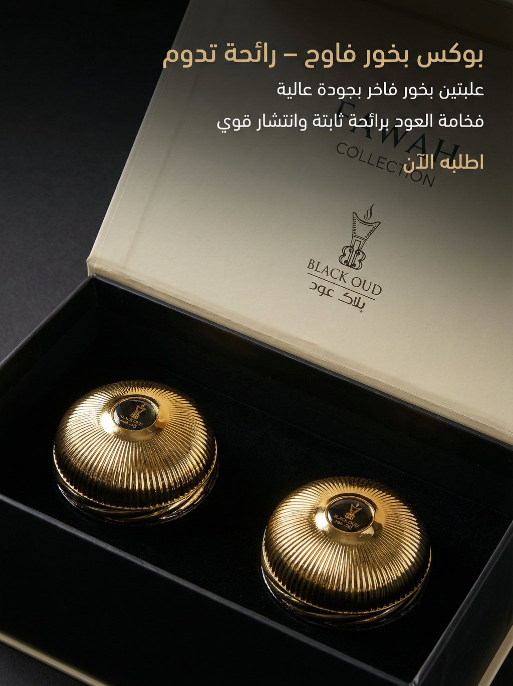 ✨ عرض الخمسة بوكسات – فخامة متكاملة بعطر واحد